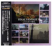 Xi Ahturhgan No Hiho - Final Fantasy