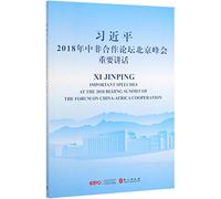 Xi Jingping Important Speeches at the 2018 Beijing Summit of the Forum on China-Africa Cooperation