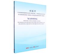 Xi Jinping: Speeches at the 14th Brics Summit, the High-level Dialogue on Global Development and the Opening Ceremony of the Brics Business Forum ... Version) (Chinese and English Edition)