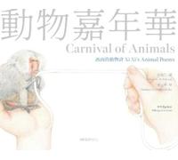 Xi Xi Carnival of Animals (English/Chinese Edition) (Copertina rigida)