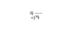 XIA JUNSU - Just Yesterday (Poster Ver)