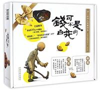 Xian'er Prequel: Legendary Treasure: Money is Not Spent in Vain (Chinese Edition)
