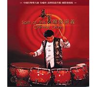 Xiao-Lin, Zhu - Spirit Of The Chinese Drum (2 CD)