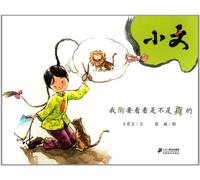 Xiaowen-Id Like to See If It is True (Chinese Edition)