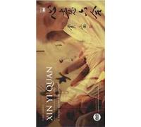 Xin Yi Quan. L'arte del combattimento istintivo. Con DVD