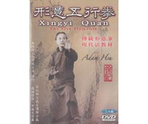 Xing Yi Quan: The Five Elements (3 DVD Set)