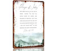 XingFox Letreros de metal con la oración de Jabes, arte mural, 1 Crónicas 4:10, versículos bíblicos, oraciones cristianas, regalo para pasillo, para mujeres y hombres, 20 x 30 cm