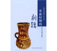 Xinjiang During the Prehistoric Period