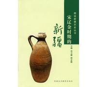 Xinjiang During the Song Liao Jin Period