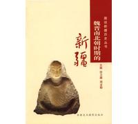 Xinjiang During the Wei Jin Southern and Northern Period