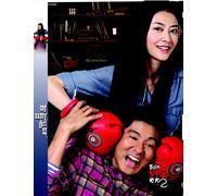 Xiong/Williams/Wong - My Sassy Girl 2