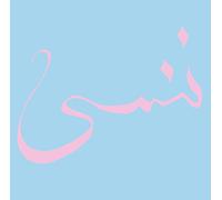 Xiu Xiu - FORGET
