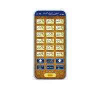 Xnuiasqe 2X 18 Capitoli Holy Quran Learning Machine Toy Pad Tablet Educativo per Bambini per L'Islam Musulmano Giocattolo Arabo Elettronico