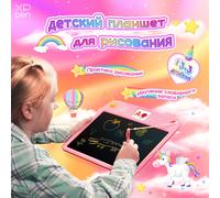 XPPen Tavoletta Grafica Rosa con Schermo LCD da 13,3 Pollici, Lavagna per Disegno e Apprendimento per Bambini, Ideale per Disegnare e Imparare il Vocabolario Russo