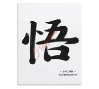 XTVVTODJXT Zen Buddhism Calligraphy Poster Wu Awakening Enlightenment Peaceful Canvas Wall-Art Home Living Room(Unframed,12x18inch(30x45cm))