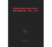 Xu Weixin Chinese Historical Figures (Copertina rigida)