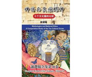 Xuanjun Xie A Comparative Study of the Ten Cultural Zones (My (Copertina rigida)