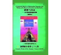 Xuanjun Xie A Facsimile Reprint of Understanding Originality (Copertina rigida)