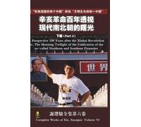 Xuanjun Xie A Perspective 100 Years After the Xinhai Revoluti (Copertina rigida)