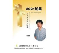 Xuanjun Xie An Anthology of Writings by Xie Xuanjun at the Tu (Copertina rigida)