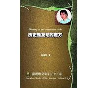 Xuanjun Xie History is the Interactive Cube (Copertina rigida)
