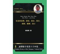 Xuanjun Xie Outline, Evolution, Retro, Vicious, Rules, Spirit (Copertina rigida)