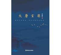 Xuanzang's Odyssey: The Pilgrim Who Redefined the Tang Empire/¿¿¿¿