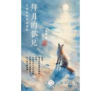 Xuemo Fox Worshiping the Moon (Tascabile)