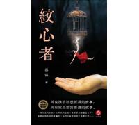 Xuemo The Tattooed Heart (Copertina rigida) Redemption Trilogy