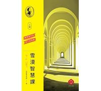 Xuemo Xuemo's Wisdom Course (Vol.1) (Copertina rigida) Xuemo's Wisdom Course