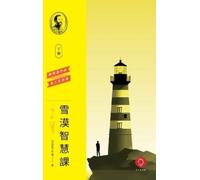 Xuemo Xuemo's Wisdom Course (Vol.2) (Copertina rigida) Xuemo's Wisdom Course