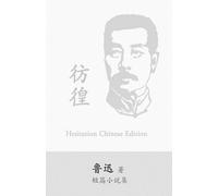 Xun Lu Hesitation (Tascabile)