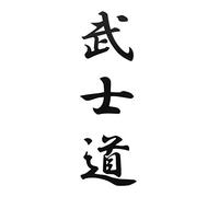 Xuniu Fashion Car Stickers, Bushido Kanji Carattere Giapponese Decalcomania carrozzeria Auto