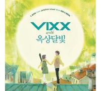 Y.BIRD From Jellyfish Island With VIXX & OKDAL (1CD)