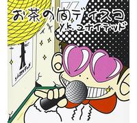 Y.K.United Y.K. - Ocha No Ma Disco