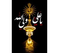 Ya Ali Wali Allah Shia Muharram Notebook: Elegant Golden Shrine Design Inspired by Imam Ali (AS), Faith, Wisdom, Devotion and Islamic Heritage