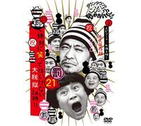 Ya Arahende!! 21 Part 3 of 4