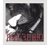 Ya-Ne-Zniyoo - All Is Not Lost