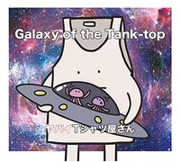 Yabai T-Shirts Yasan - Galaxy Of The