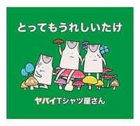 YABAI T-SHIRTS YASAN - TOTTEMO.. -CD+DVD-