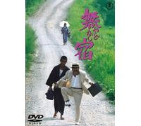 Yado Nashi [Limited]