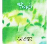 Yaeji - What We Drew