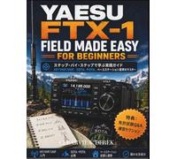 YAESU FTX-1 FIELD 初心者でも簡単に: HF/VHF/UHF運用、SOTA、POTA、ポータブル設定、緊急時対応、基地局スキルに関する段階的な技術習得