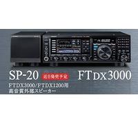 Yaesu SP-20, altoparlante esterno di linea per FTDX1200 e FTDX3000D