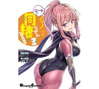 Yagito Mato For Some Reason, I Started Living With A Neet Kunoichi ( (Tascabile)