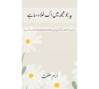 Yah jo mujh main ek khala sa hay: This book is urdu translation of "Missing Piece of Me" by Iram Iffat