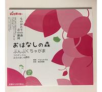 Yahara Mizuho/Iida M - Ohanashi No Mori Vol. 1 Bunbuku