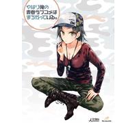 Yahari Ore No Seishun Love Com