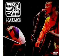 Yakozen - Last Live At Sapporo Kraps Hall All Dvd [Edizione: Giappone]