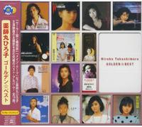 Yakushimaru, Hiroko - Golden Best Series Part 2